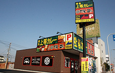 得正・上等カレー岸和田店