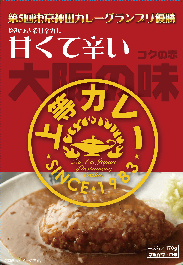 上等カレー コクの赤