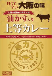 油かす入り 上等カレー